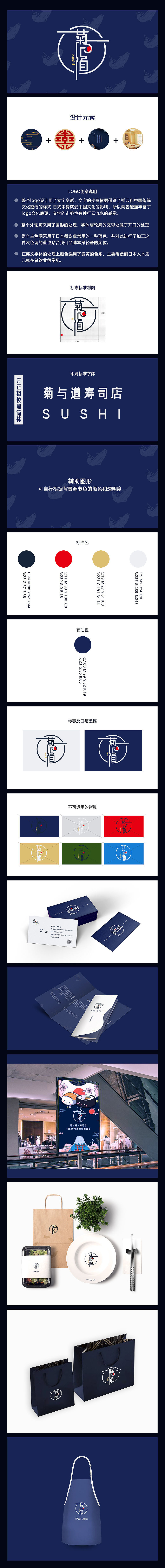 菊与道VI手册（图ZMTkyMDQwMDA4） - 品牌 - 站酷设计师O潘潘啊原创素材 - 站酷ZCOOL