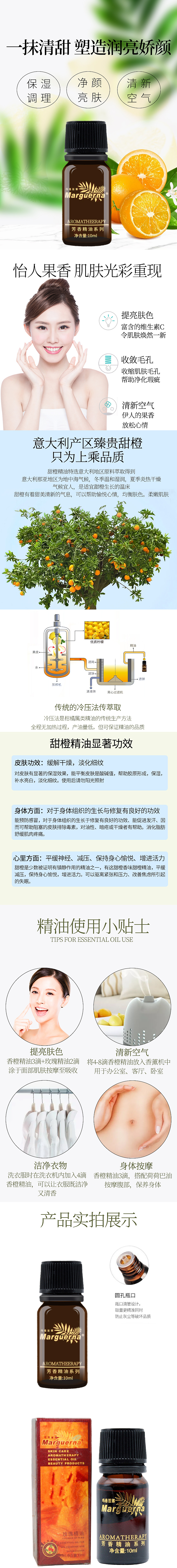 电商详情--护肤精油详情（图ZMjA3NzU3OTIw） - 电商 - 站酷设计师ZhaoTing95原创素材 - 站酷ZCOOL