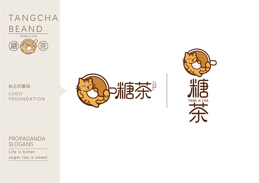 奶茶店#餐饮#logo（图ZMjYzNjcyMDg4） - Logo - 站酷设计师可爱包599原创素材 - 站酷ZCOOL