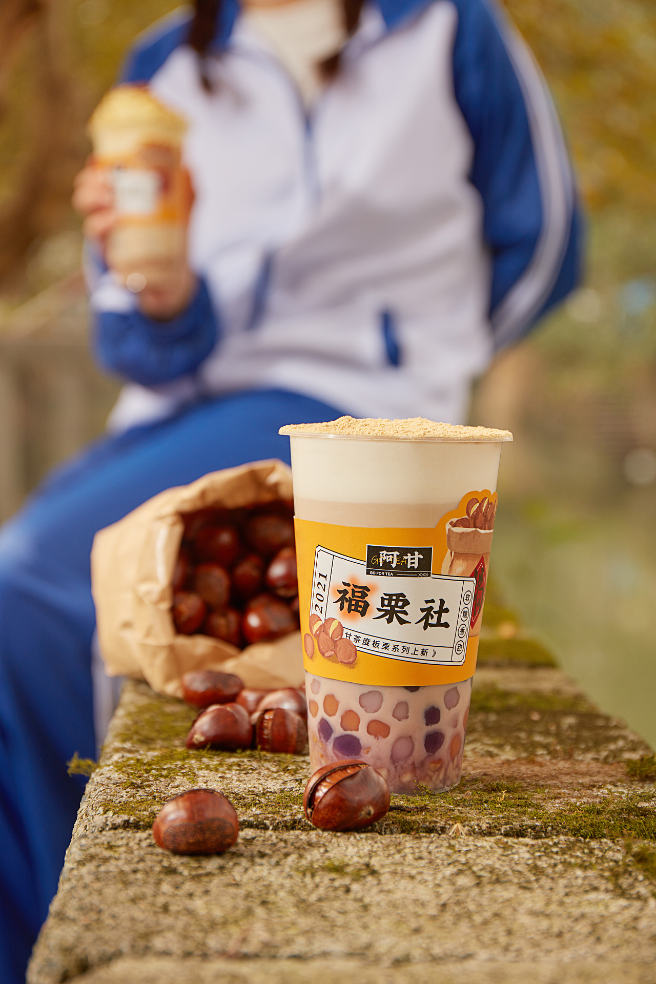 饮品摄影 | 板栗奶茶