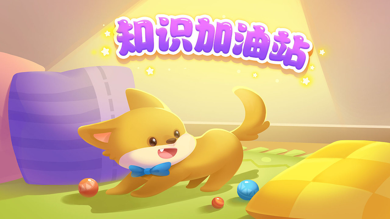 工作图-教育插画宣传图