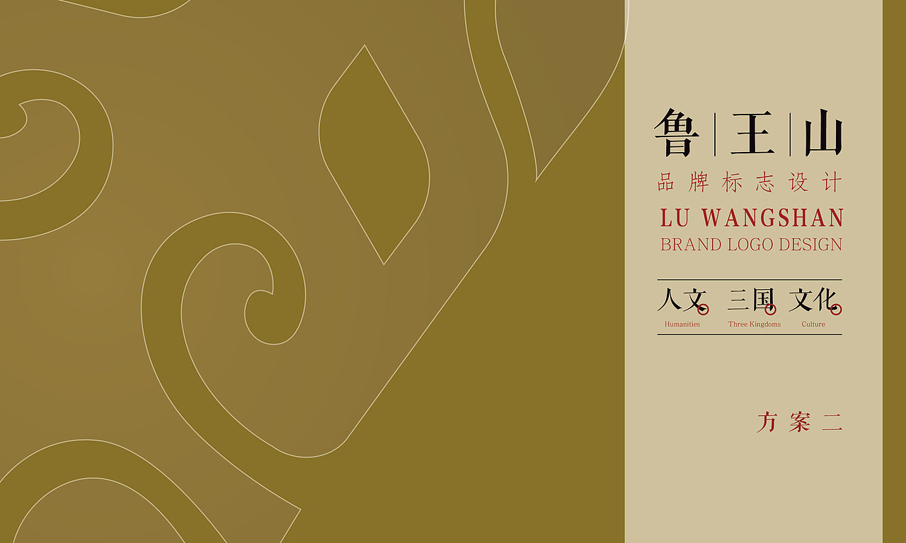 鲁王山旅游度假