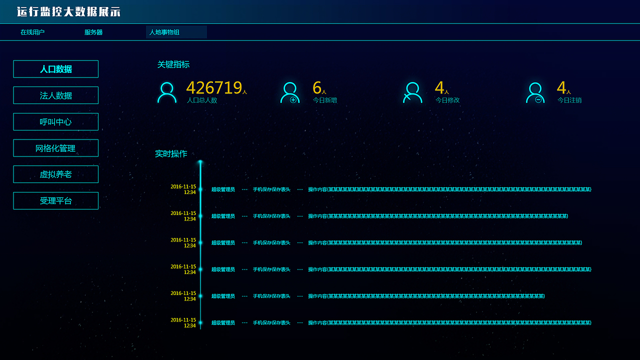 大数据相关页面（图ZNjQ3NzI0MzY=） - 其他网页 - 站酷设计师小小可可111原创素材 - 站酷ZCOOL
