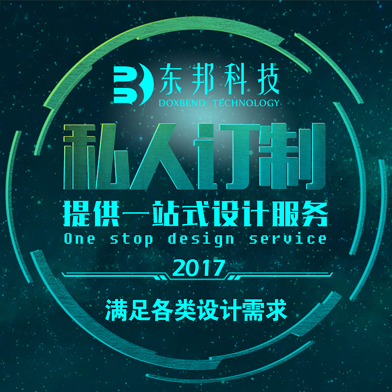 主图（图ZODc0Mjk3MDA=） - 海报 - 站酷设计师大连东邦科技原创素材 - 站酷ZCOOL