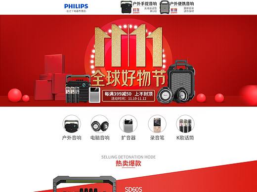 2018年京东双十一-2