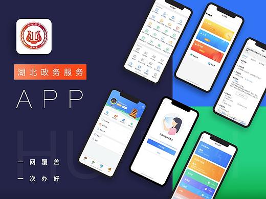 app设计稿件合集