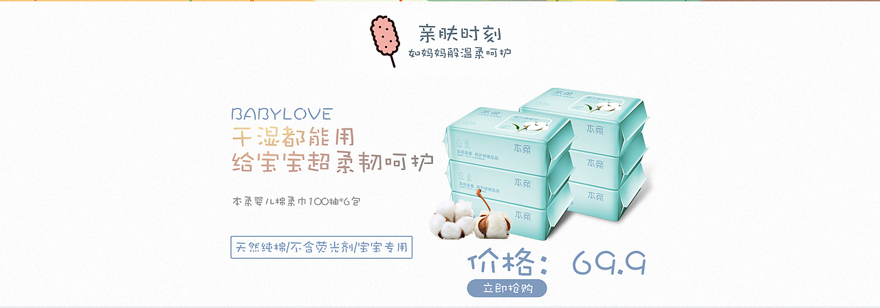 纸巾钻展海报（图ZMTYxOTU5MTg0） - 电商 - 站酷设计师胶片樊樊原创素材 - 站酷ZCOOL