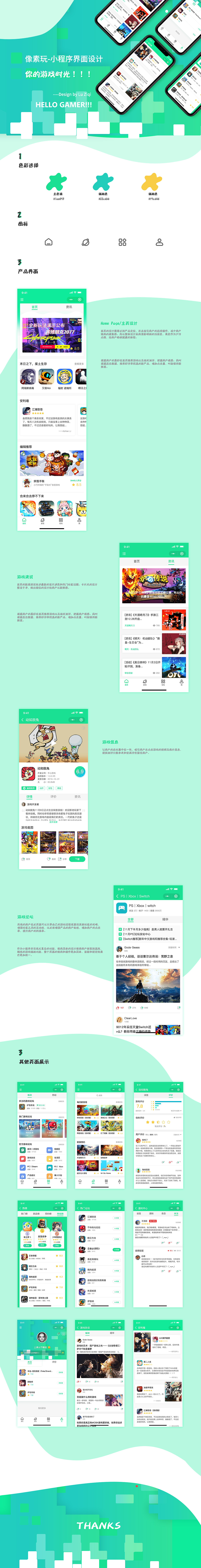像素玩小程序 ui界面设计（图ZMTk2Mzk1NjI4） - APP界面 - 站酷设计师上课从不睡觉原创素材 - 站酷ZCOOL