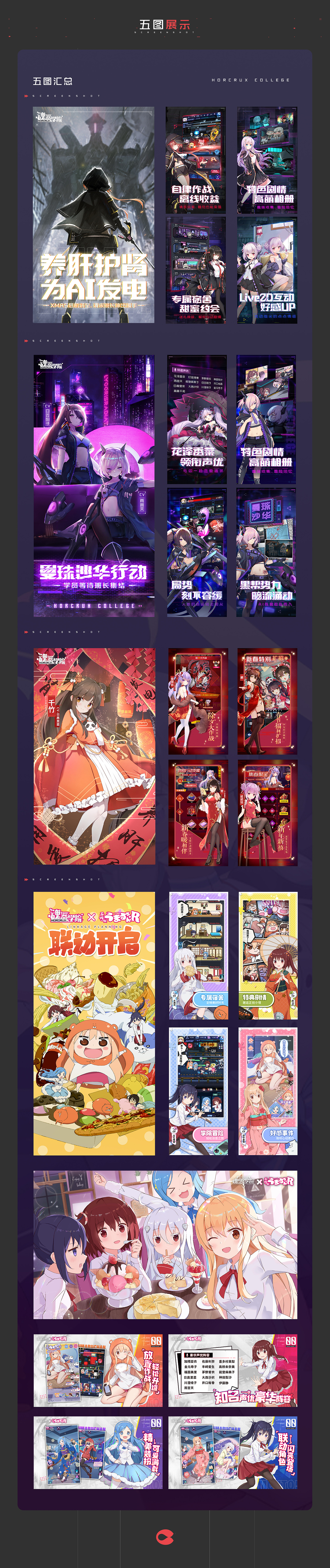 [傲娇工作室×飞鱼发行]精选作品合集（一）魂器学院篇（图ZMjYyNTUxOTI4） - 游戏/娱乐 - 站酷设计师飞鱼发行设计团队原创素材 - 站酷ZCOOL