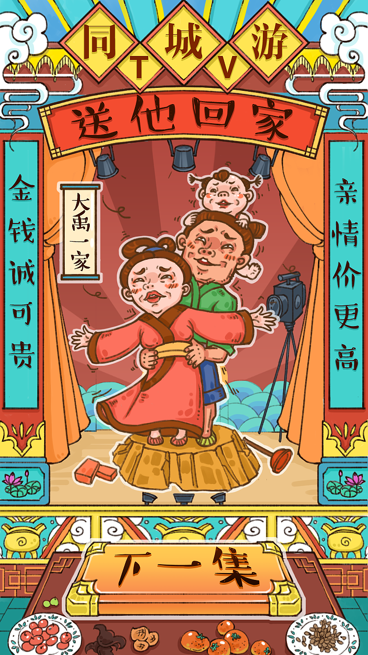 逗逼广告图画画~（图ZMTEyMDg5MDY4） - 运营设计 - 站酷设计师星角原创素材 - 站酷ZCOOL