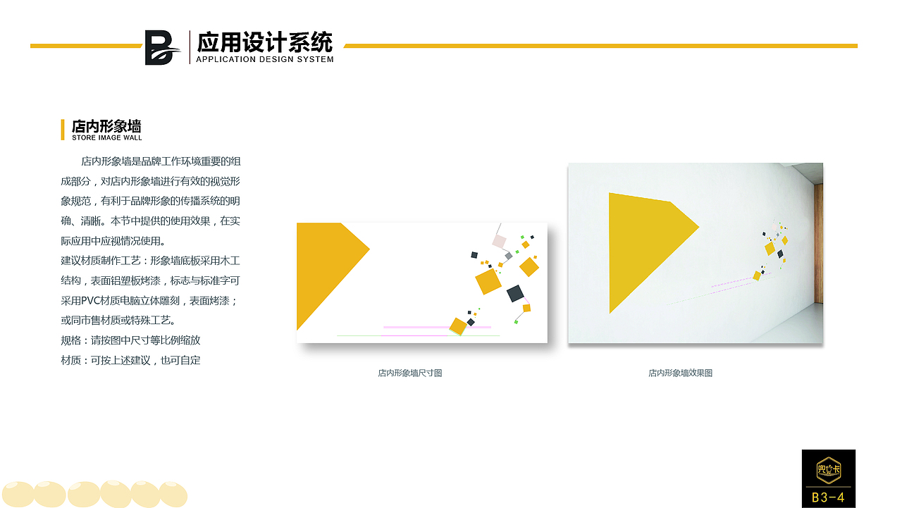 兜卡 VIS视觉识别手册