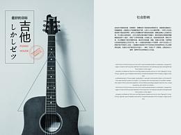 吉他畫冊設(shè)計
