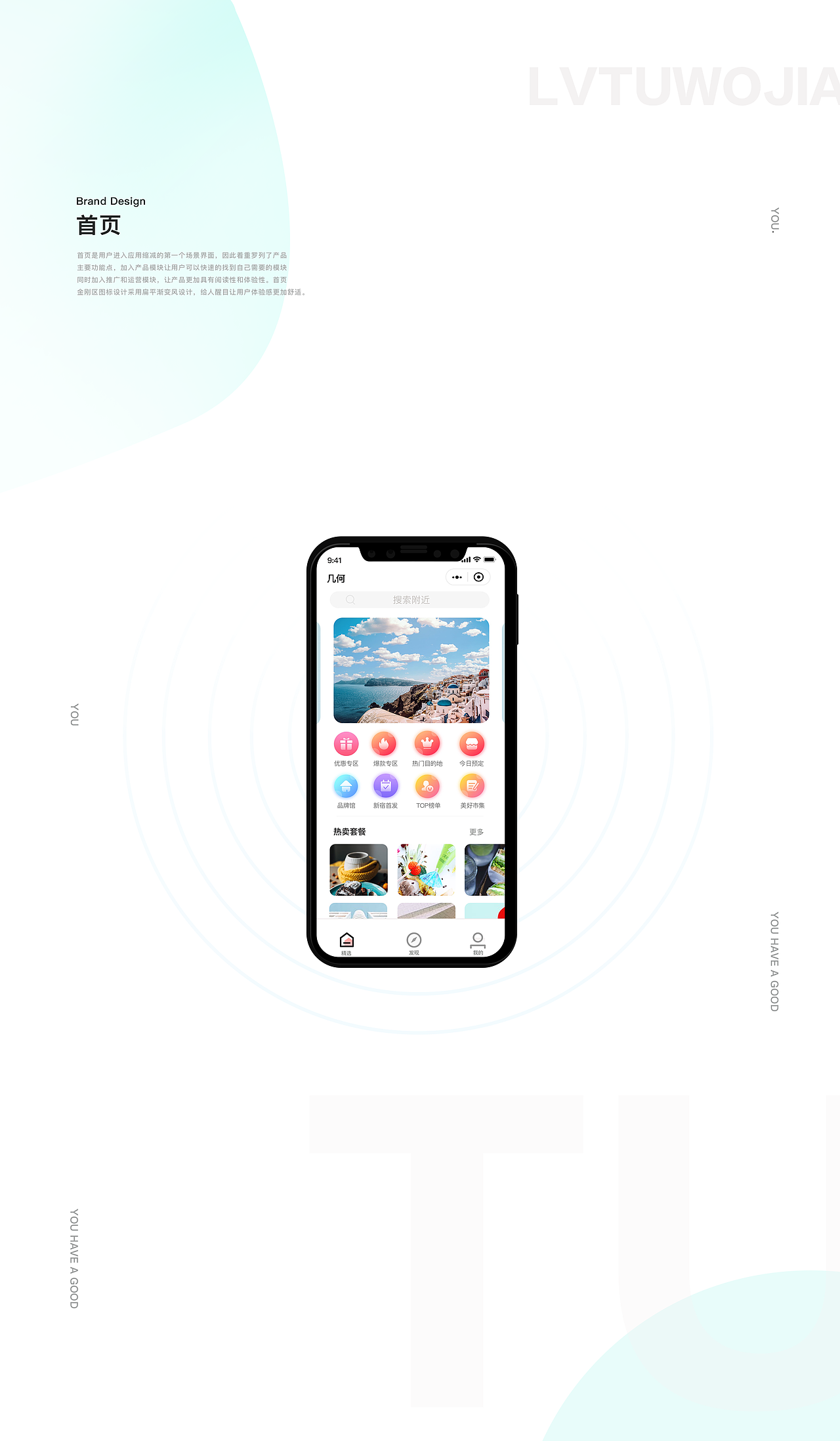 旅途小程序——遇见不一样的自己（图ZMTcxMTY2NTQ0） - APP界面 - 站酷设计师蓝HK原创素材 - 站酷ZCOOL