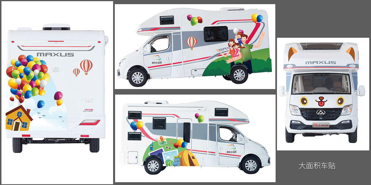 房车飞屋旅行记