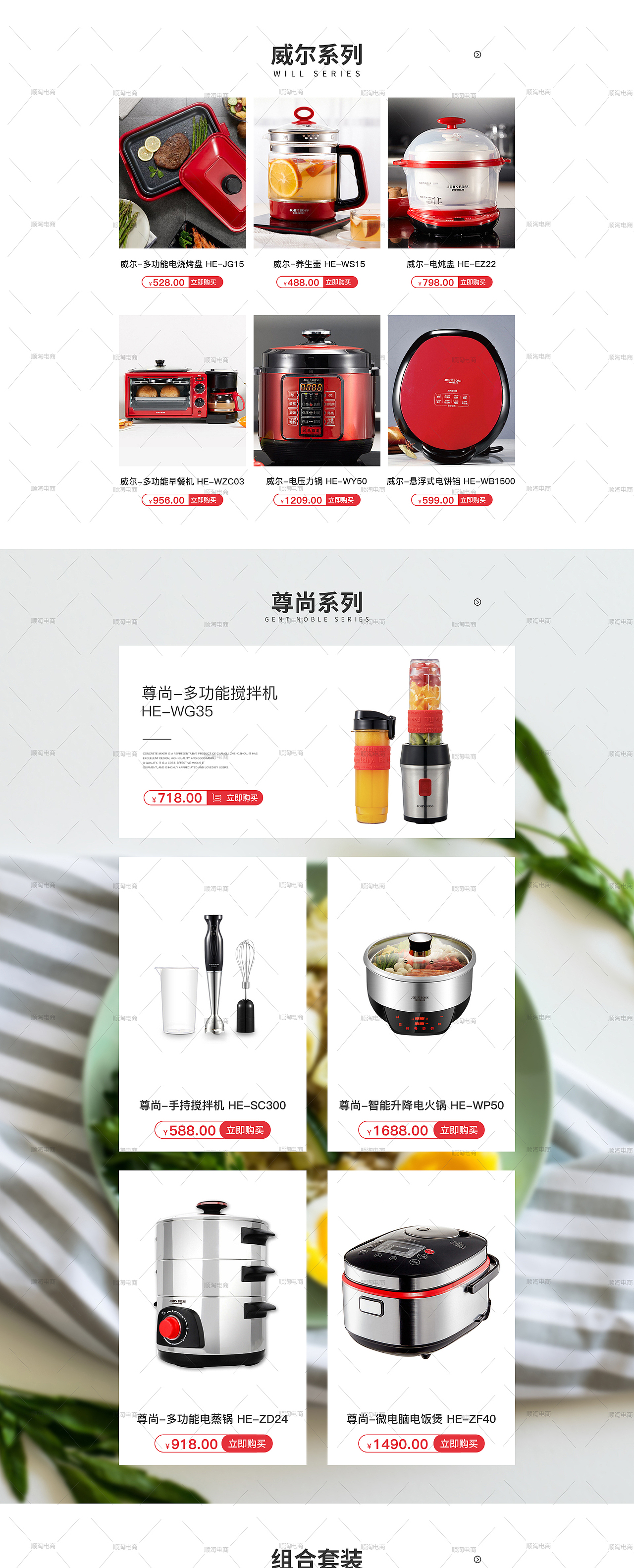 【首页】厨具首页-电商设计（图ZMjEzNzI3NTI0） - 电商 - 站酷设计师画知婵电商原创素材 - 站酷ZCOOL