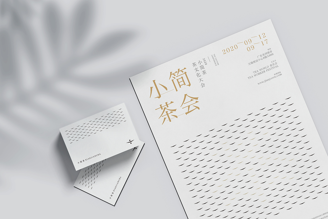 小简茶丨茶品牌案例（图ZMjM5MzUzMjg0） - 品牌 - 站酷设计师人可_原创素材 - 站酷ZCOOL
