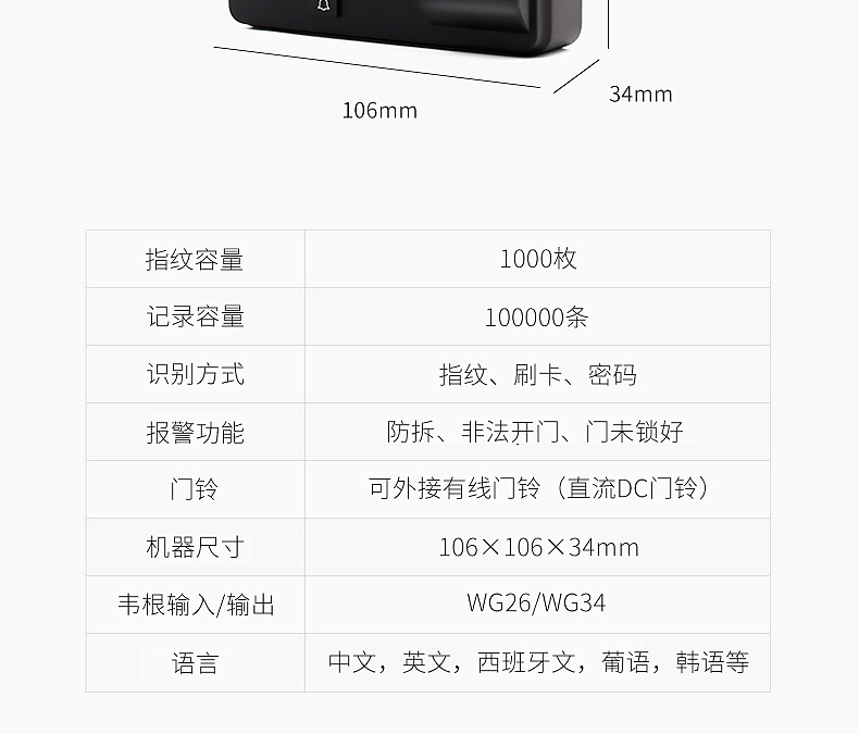 优库  考勤门禁一体机 M10