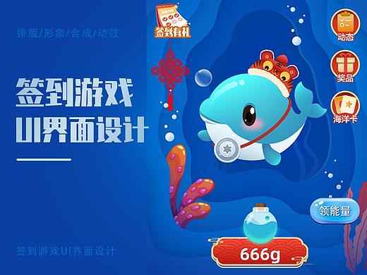 签到游戏UI界面设计