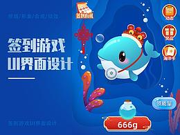 签到游戏UI界面设计