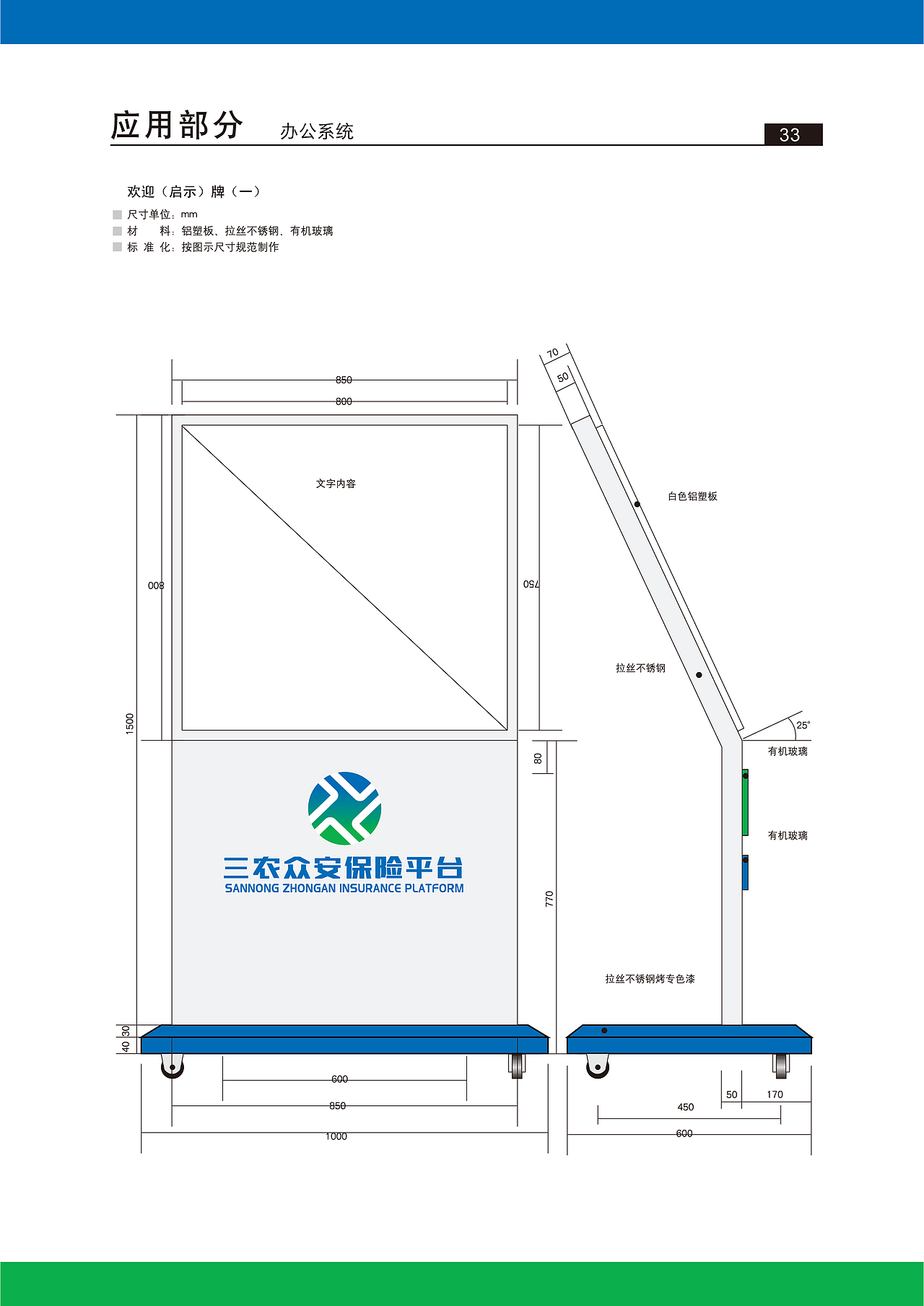 三农云服保险项目视觉识别系统VI设计