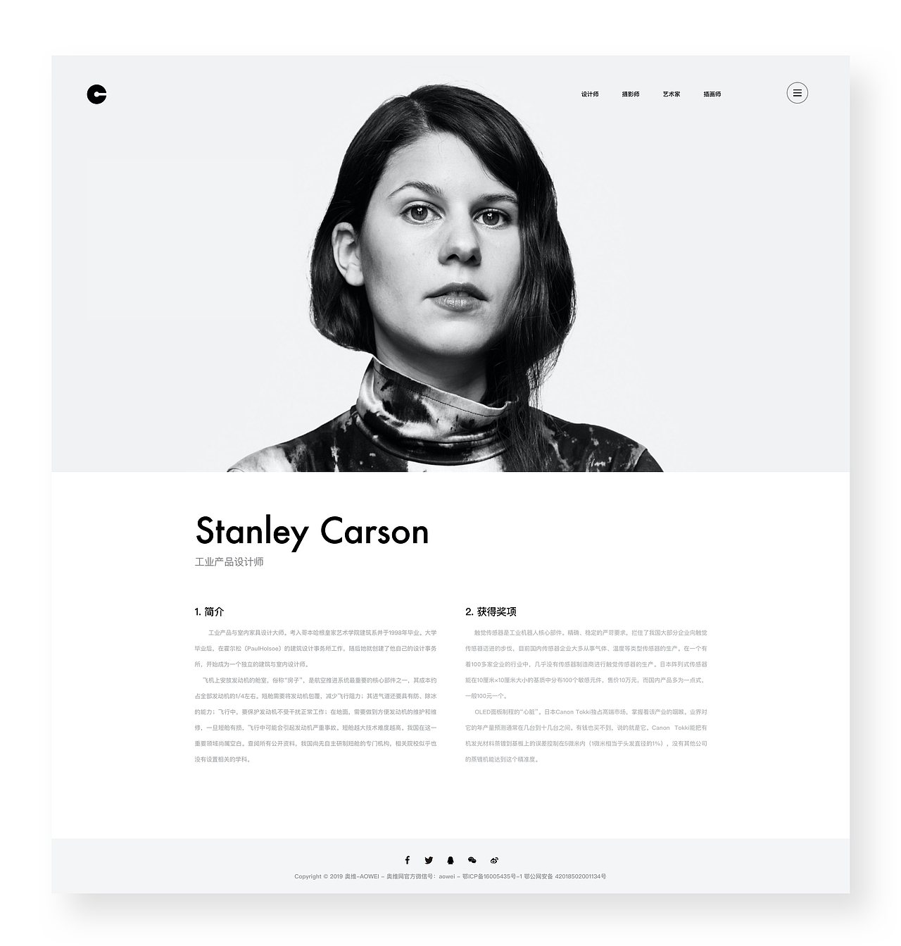 北海工作室网站设计