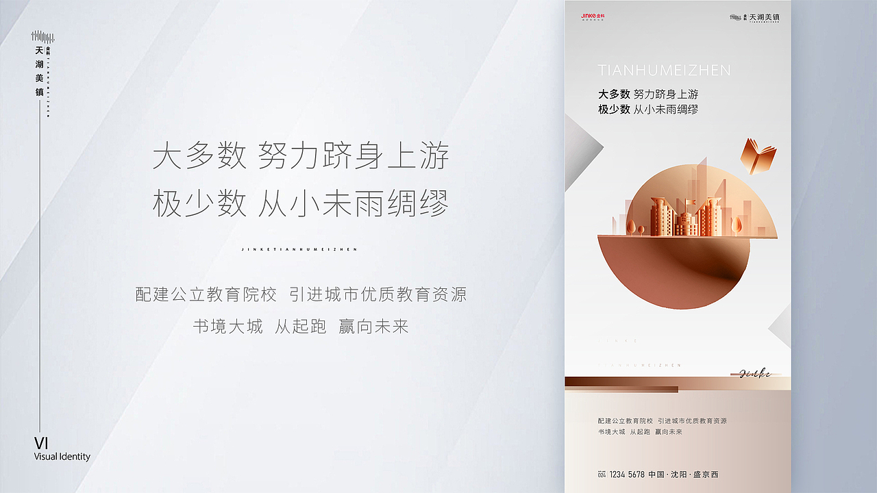 金科——天湖美镇（图ZMjQ5MTA1NTYw） - 品牌 - 站酷设计师丶Seagull原创素材 - 站酷ZCOOL