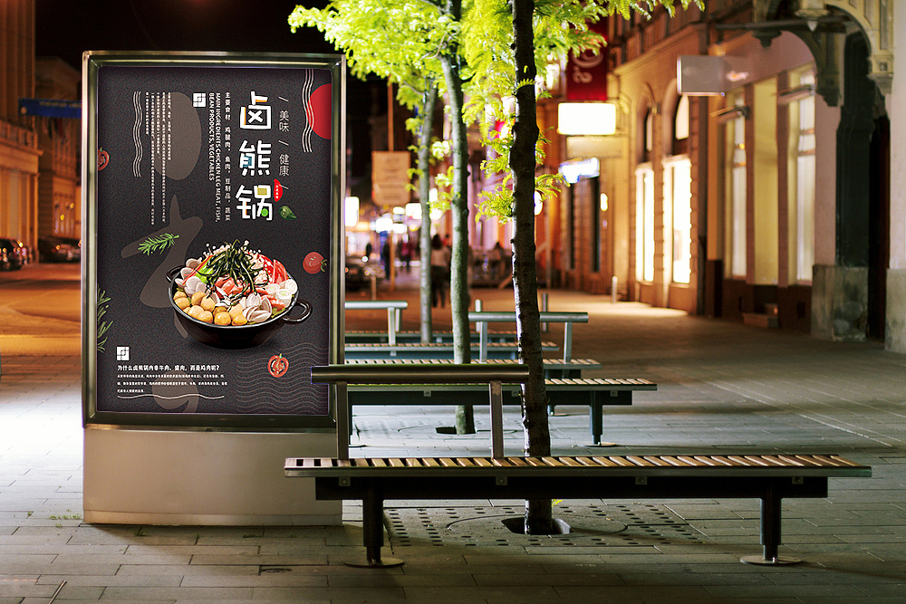 「打卤熊」餐饮海报（图ZMTYxMjY0NTM2） - 海报 - 站酷设计师关小亮ll原创素材 - 站酷ZCOOL