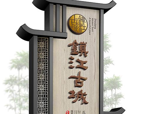 导视牌设计说明|导视牌设计图|导视牌设计欣赏