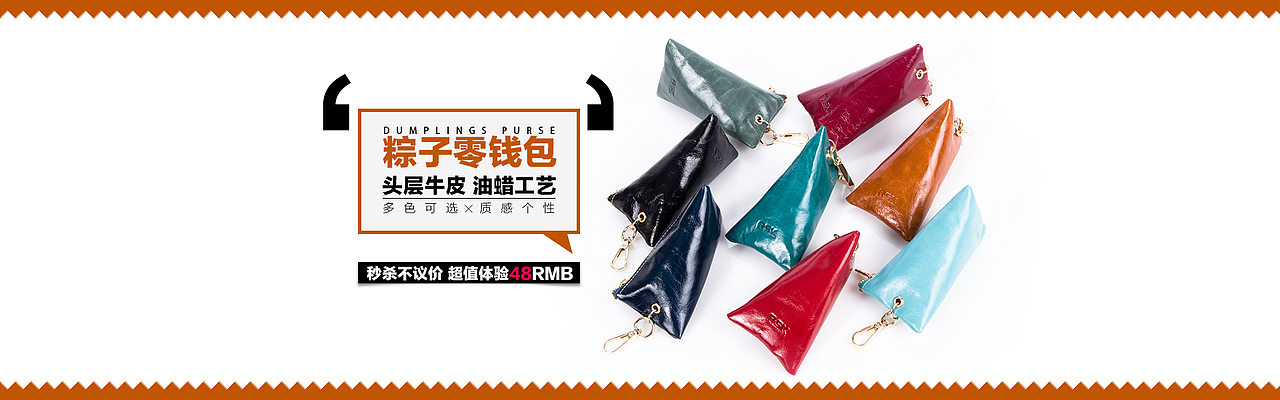 2014-3月起 淘宝商城(首页+首焦+详情)