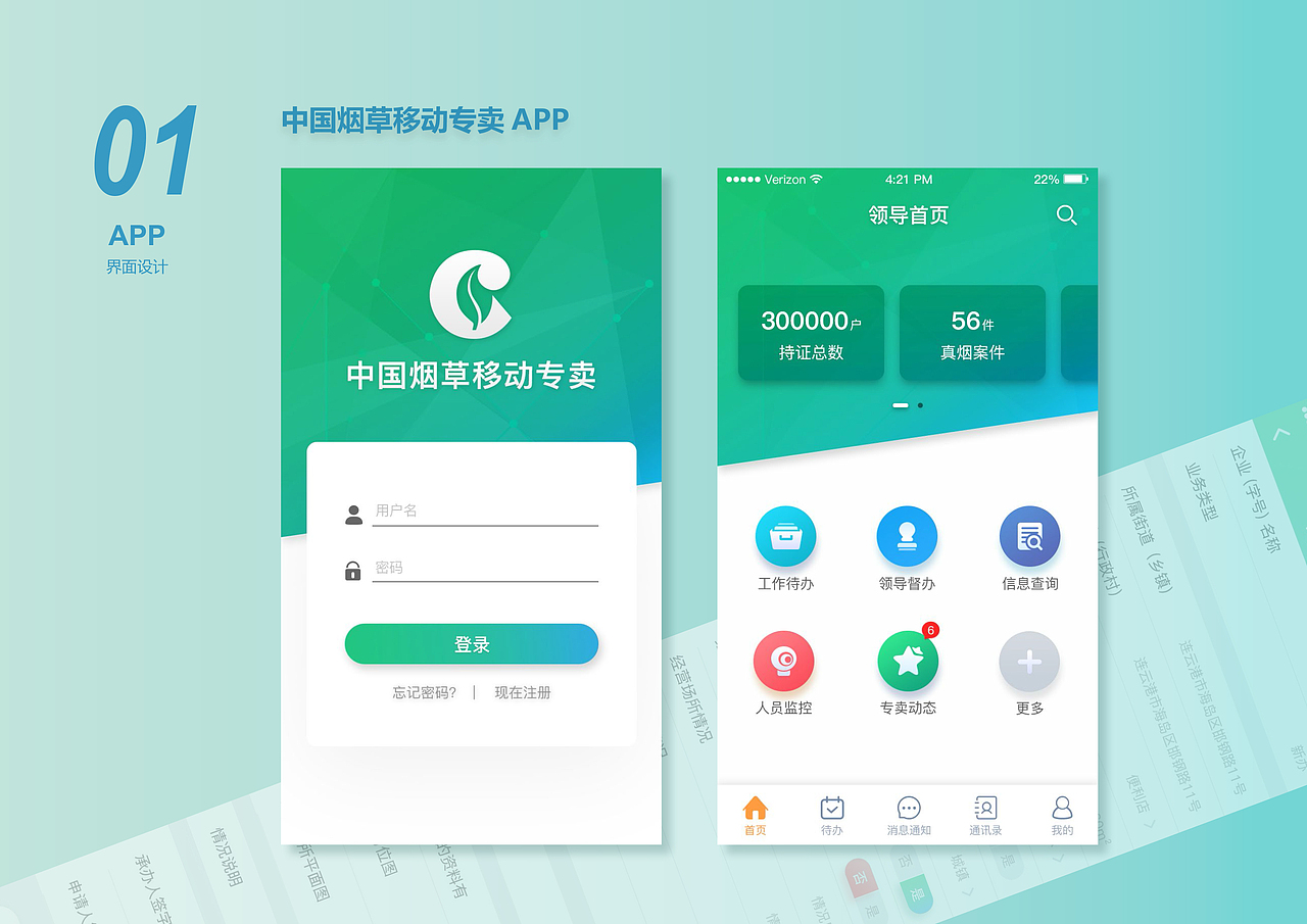 作品整理（图ZOTA0Njc1ODA=） - 其他UI - 站酷设计师若镭原创素材 - 站酷ZCOOL