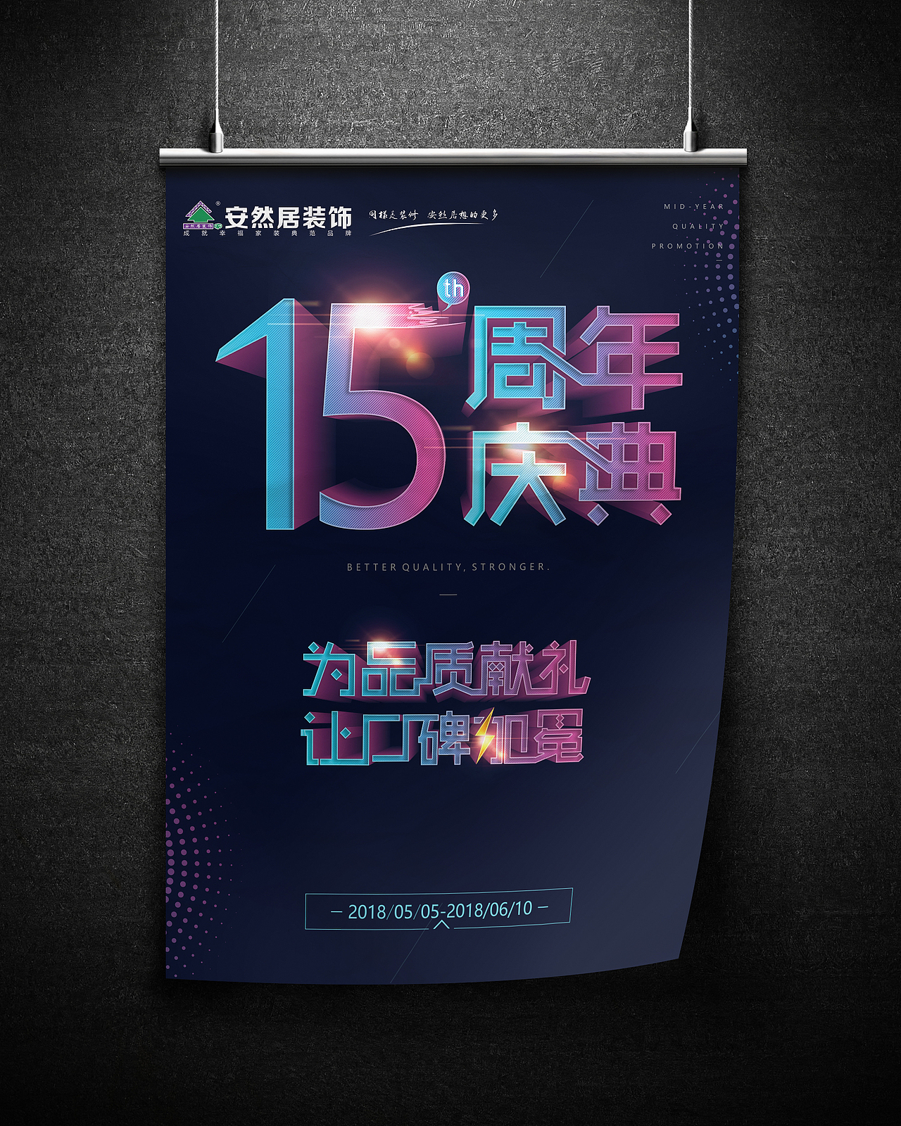 商业营销活动部分设计稿@风视觉