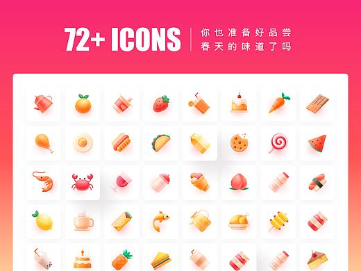 72个微质感ICON