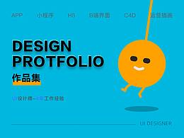 UI-作品集小動效