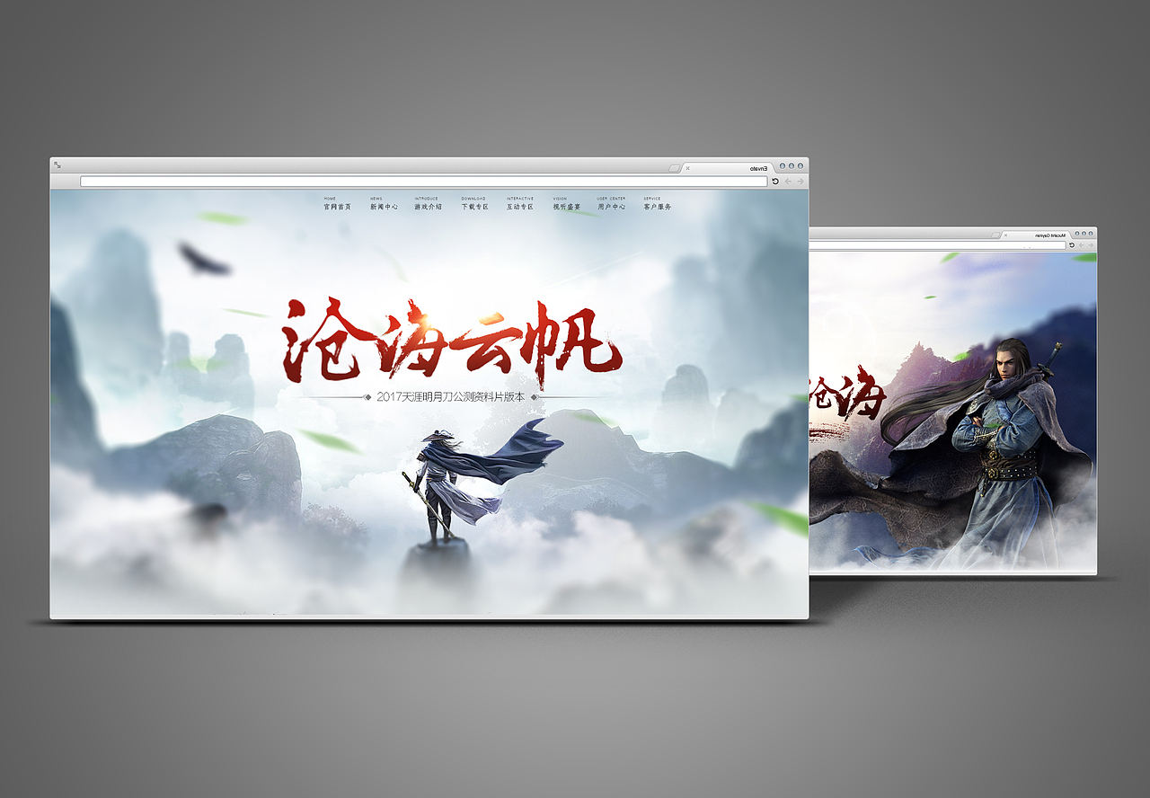 天涯明月刀网页改版（图ZODgxNjc0NDA=） - 游戏/娱乐 - 站酷设计师咕叽咕叽丶x原创素材 - 站酷ZCOOL