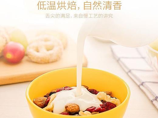 坚果零食
