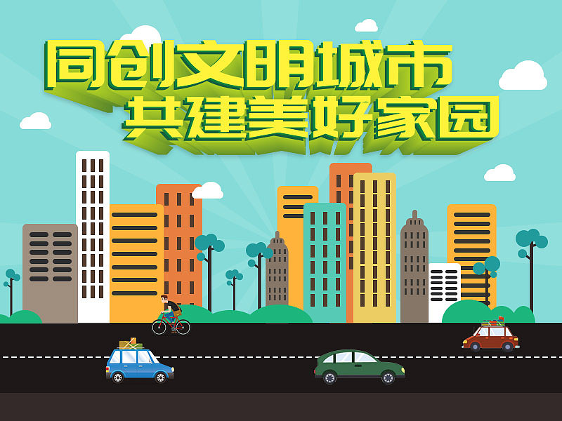 PS鼠绘卡通城市场景-练习