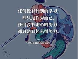 加入日作团第一天