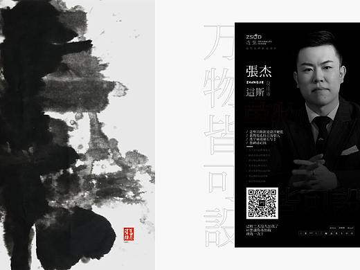 造塑创意 × 2019 × 书法字体设计-贰