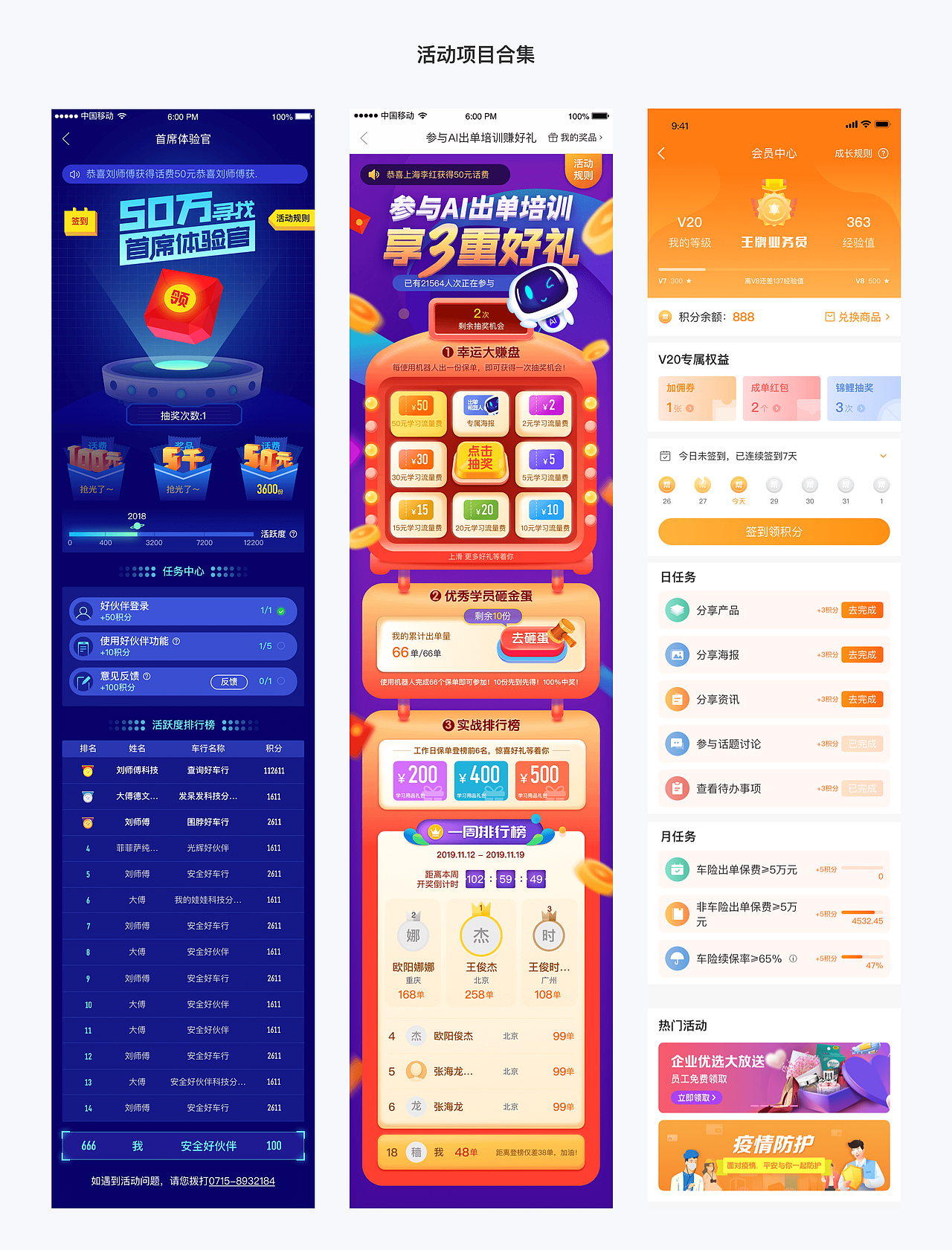 活動UI作品集（圖ZMjQzNDEyMTQ0） - 其他UI - 站酷設(shè)計師嘉人楨傳原創(chuàng)素材 - 站酷ZCOOL