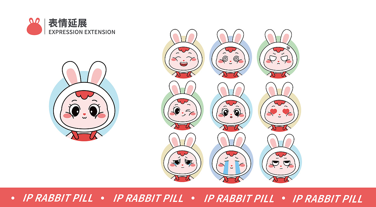 兔兔丸|IP形象设计