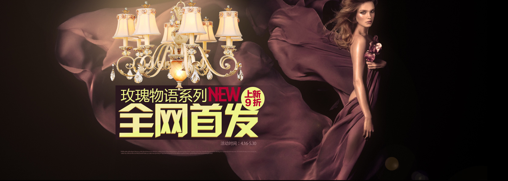 淘宝灯具海报|网页|banner/广告图|喵小恋 - 原创作品 - 站酷 (zcool)