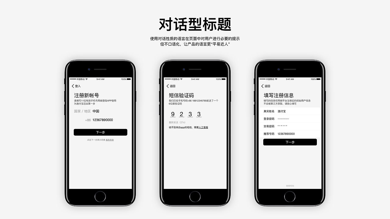 A collection of Mingming（图ZOTEwNjQ2ODg=） - APP界面 - 站酷设计师设计菜鸟小明原创素材 - 站酷ZCOOL