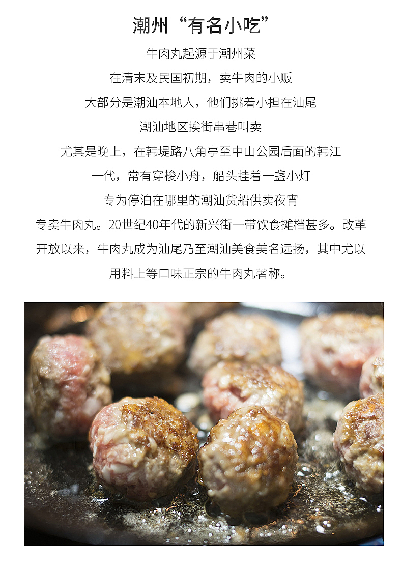 牛肉丸（图ZMTYyNDYyODg0） - 电商 - 站酷设计师520年少如诗如歌原创素材 - 站酷ZCOOL