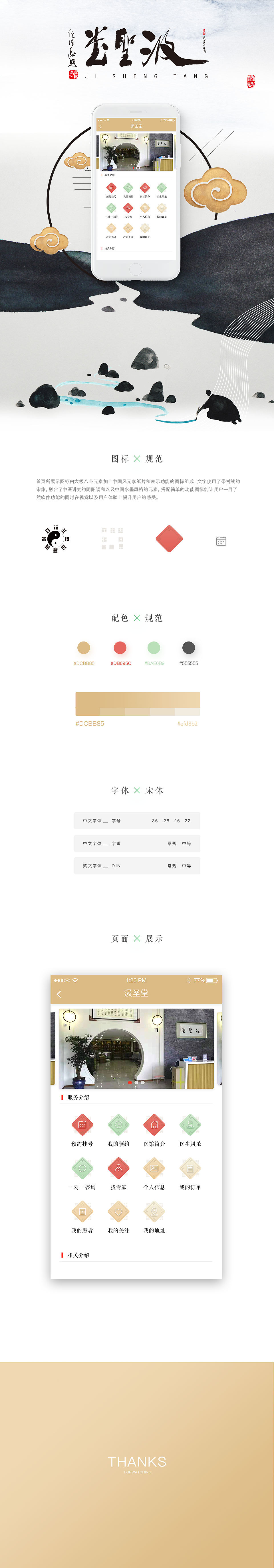 公众号首页（图ZMjEwNzk4MzU2） - APP界面 - 站酷设计师260295481原创素材 - 站酷ZCOOL