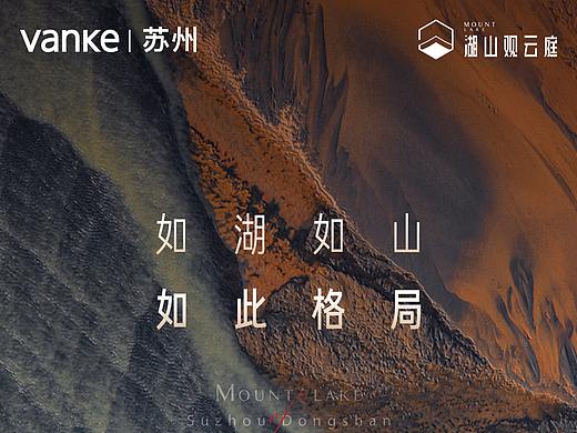 万科观云庭（系列刷屏）