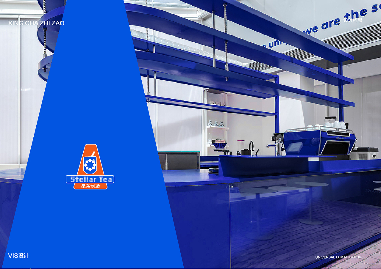 奶茶品牌全案vis全案设计餐饮品牌平面设觉设计