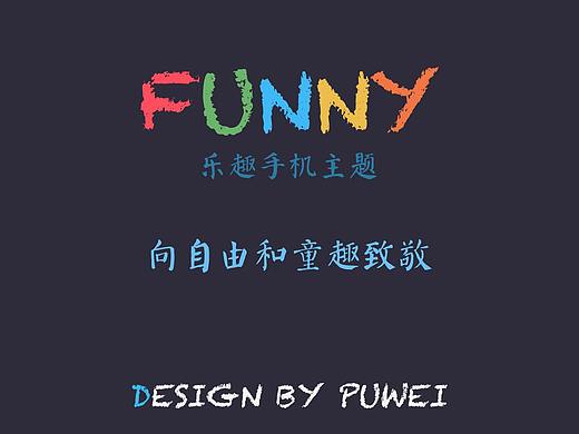 FUNNY-乐趣手机主题（个人主页-ZMjg3Mzg2ODg=） - 主题/皮肤 - 站酷设计师Simon14813736原创素材 - 站酷ZCOOL