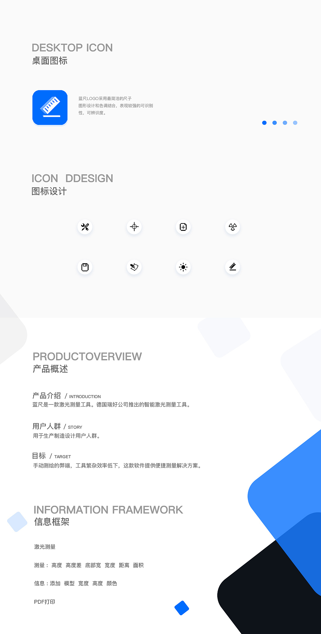测量工具软件IPAD版~作品集