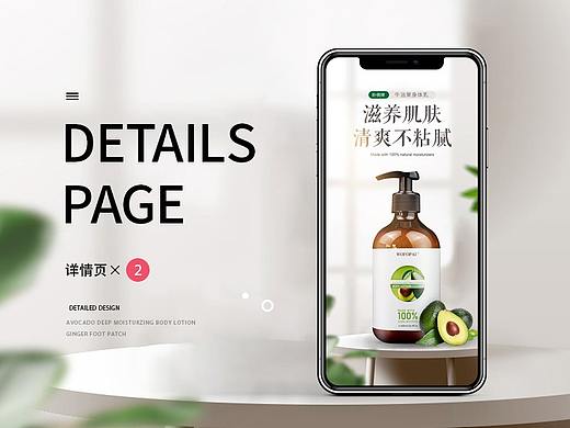 两个详情页