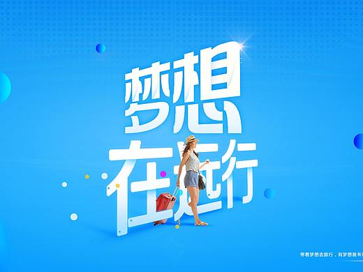 平面作品集（个人主页-ZNTMwMjIzMDA=） - 其他平面 - 站酷设计师萌心点点原创素材 - 站酷ZCOOL